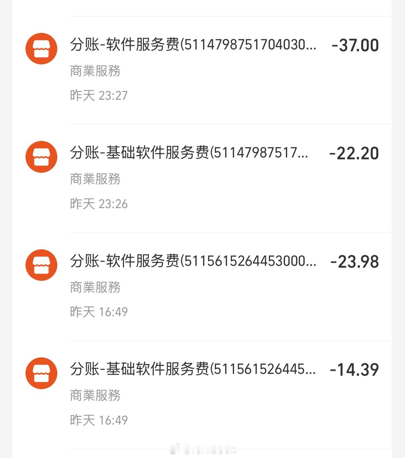 海鲜市场卖一个机现在要收两笔手续费了