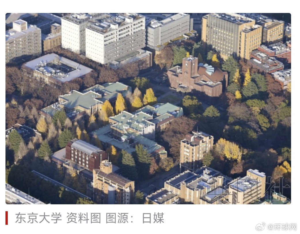 #东京大学拟接收哈佛留学生#【日媒：日本东京大学拟临时接收无法继续在哈佛就读的留