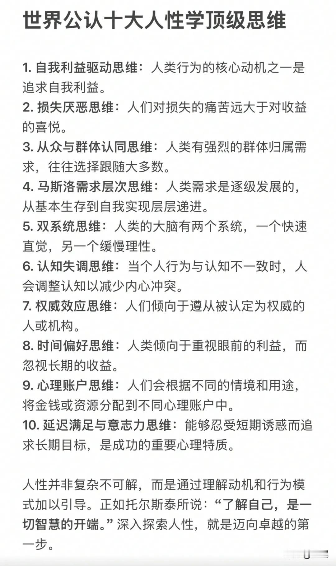 你炫耀财富，就会招来嫉妒；你显露实力，就会引来打压；你表现太强，就会成为靶子。