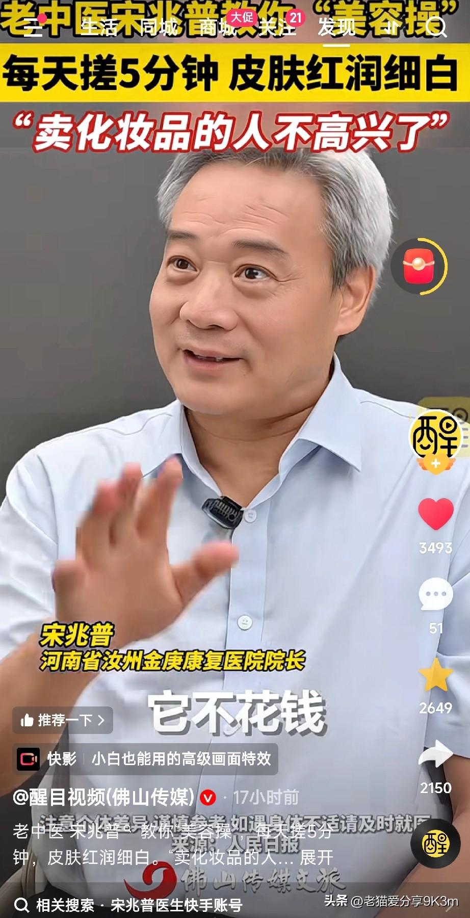 全国两会期间，人大代表宋兆普医生曝光了两个“肠胃急救小单方”！

胃痛烧心难受？