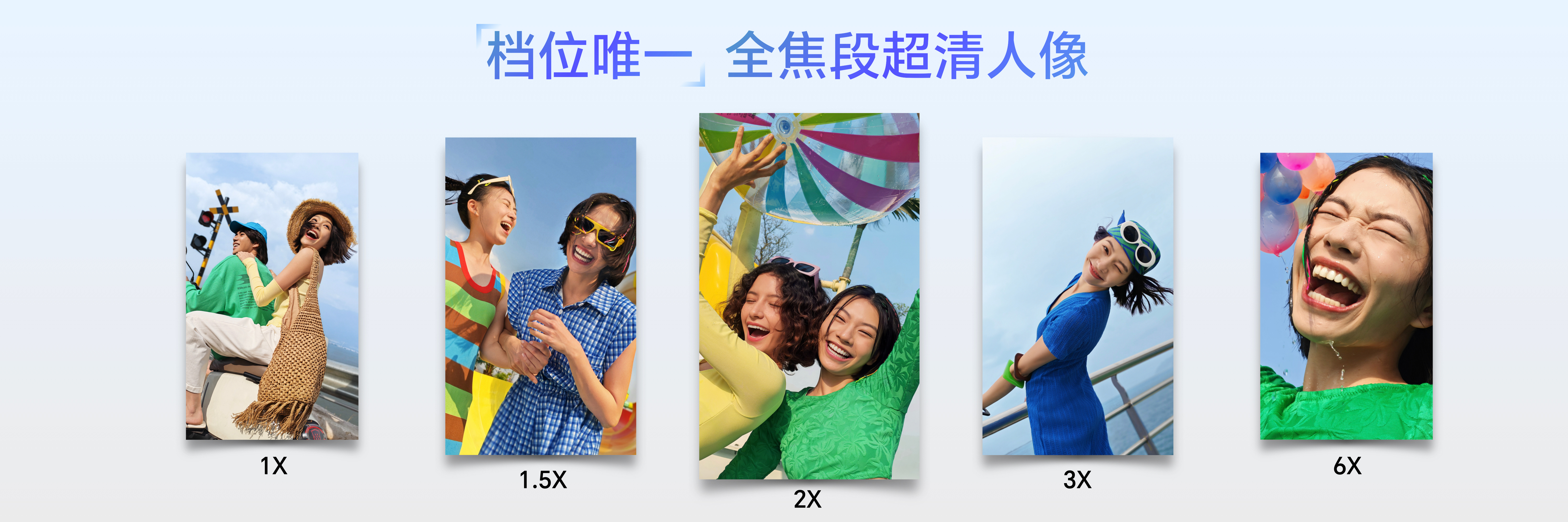 荣耀400全系搭载行业最高像素硬件配置、档位最大感光面积主摄——2亿超清写真人像