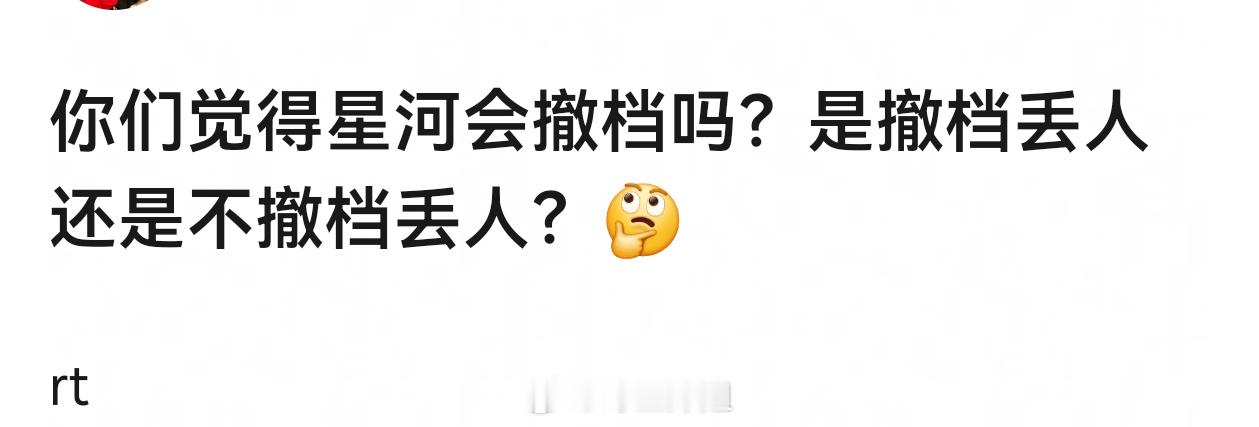 《星河入梦》这片子的投资决定了只有大档期上映才有可能回本 