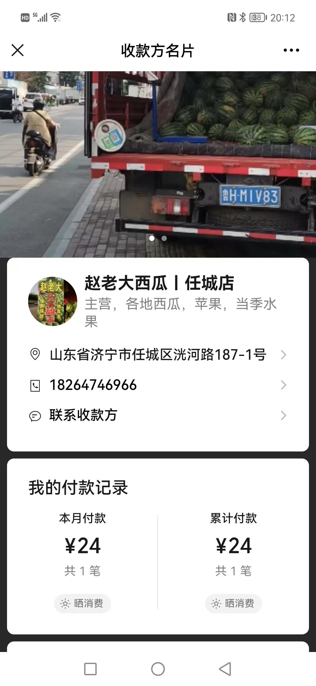 这个商贩良心丧尽，缺斤少两