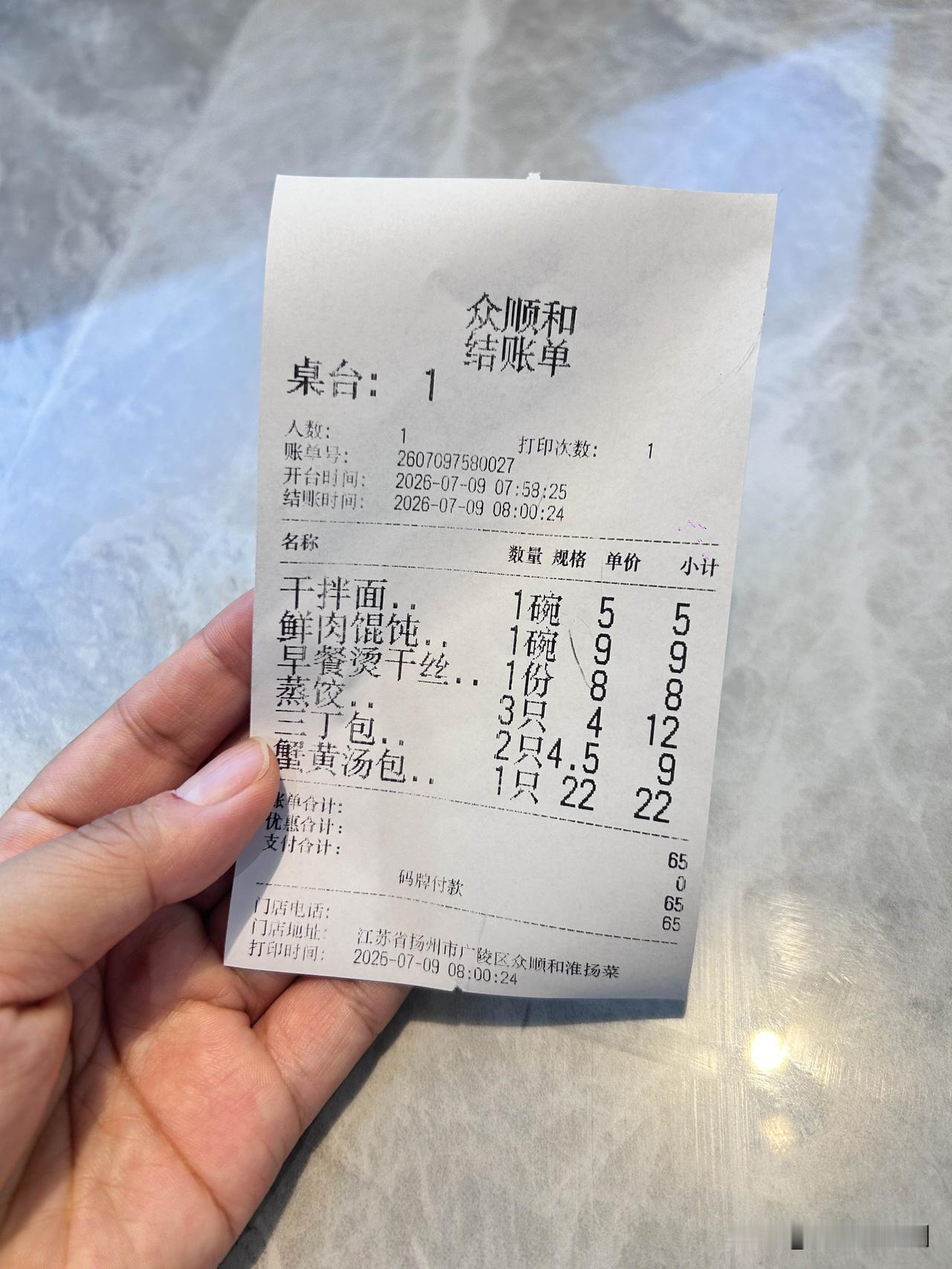 扬州最有名的就是早茶吧，很多人说我们北方人到了扬州会吃不惯早茶，结果一来，发现还