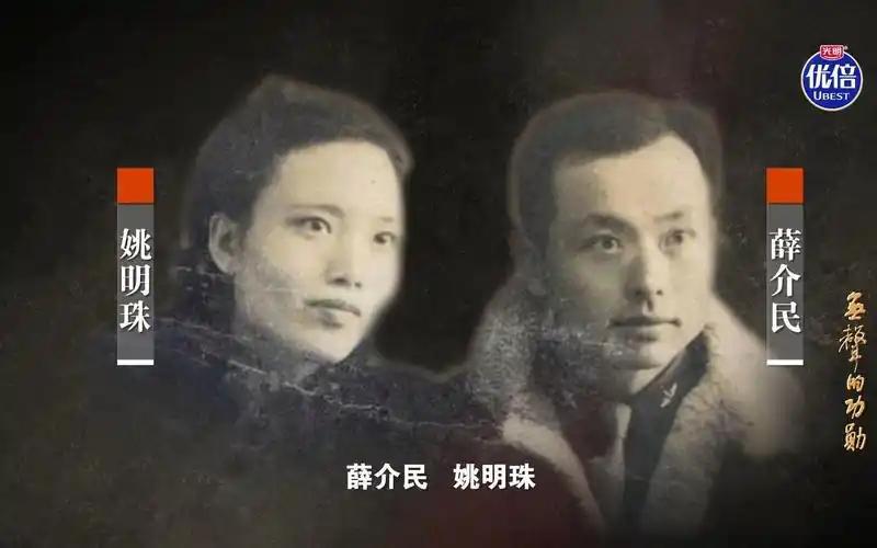 她是朱枫的战友，名叫姚明珠，1963年英勇就义，因身份特殊，半个世纪后才被追认为