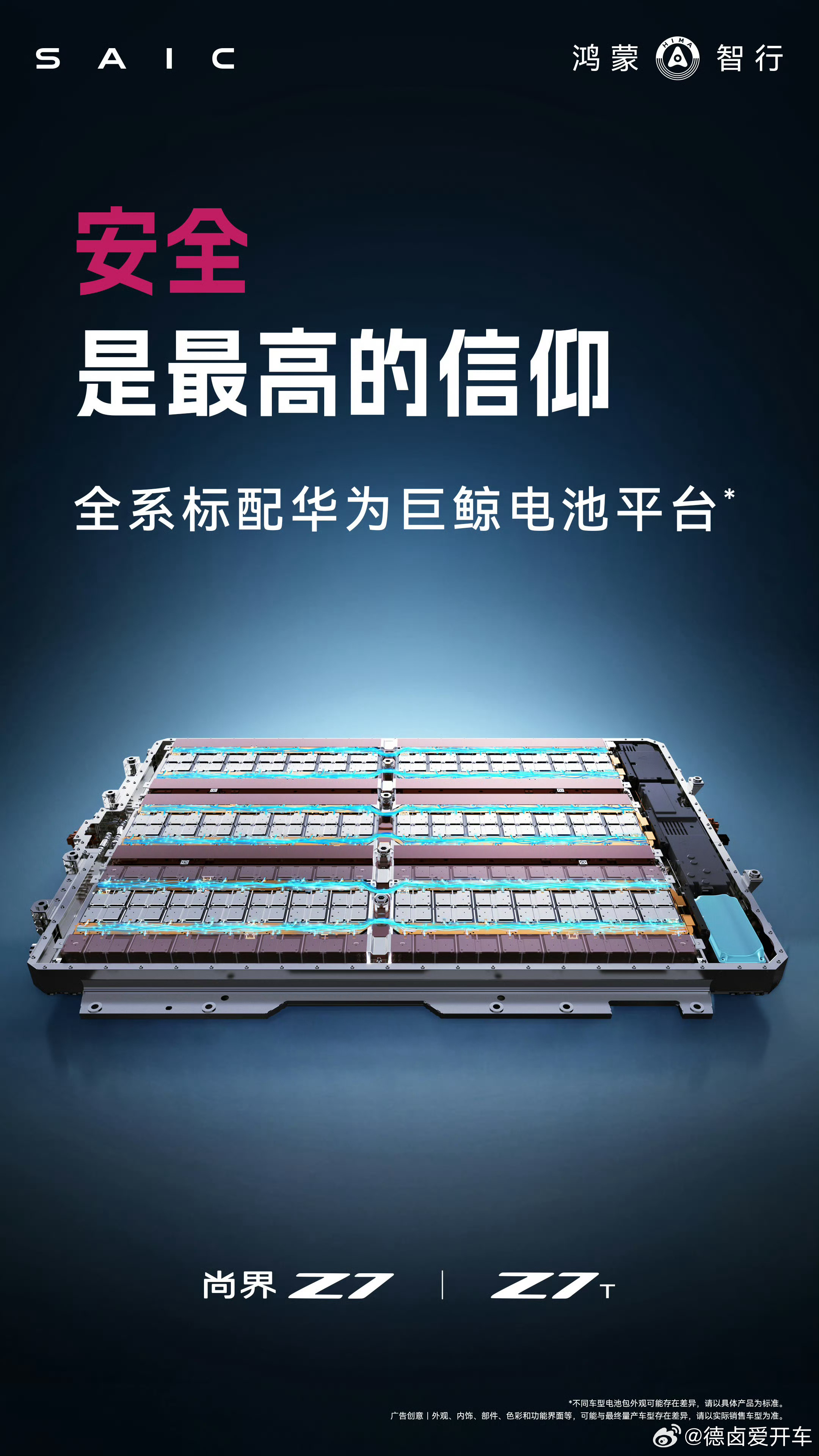 尚界Z7尚界Z7T 率先预告了三大核心亮点，大家觉得Z7&Z7T的定价会在哪个位