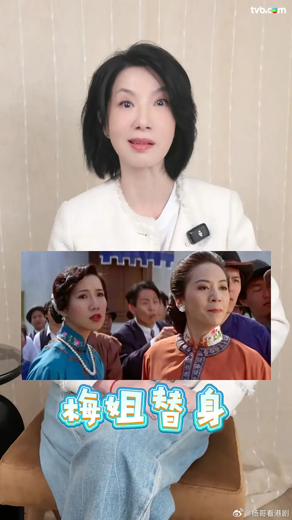 息影21年！關秀媚爆當年拍戲趣事 曾誤打誤撞做梅艷芳替身 凍齡美貌震驚網民.有「