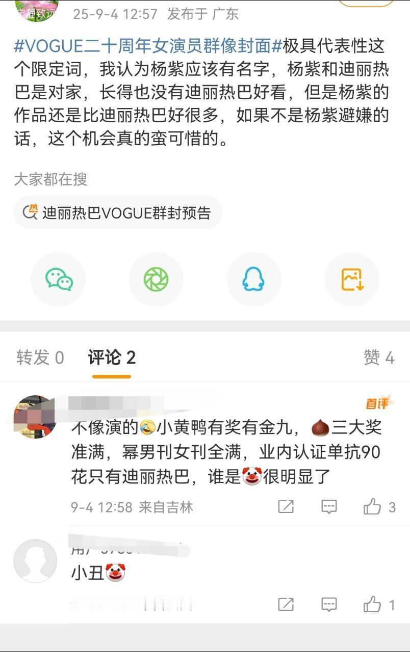 紫米姐姐又来新笑话了 ​​​