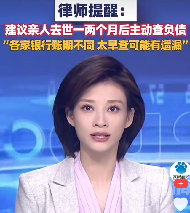 有权任性？上海，女子的父亲离世后，女子主动把父亲的欠款还清了。谁曾想12年后，女