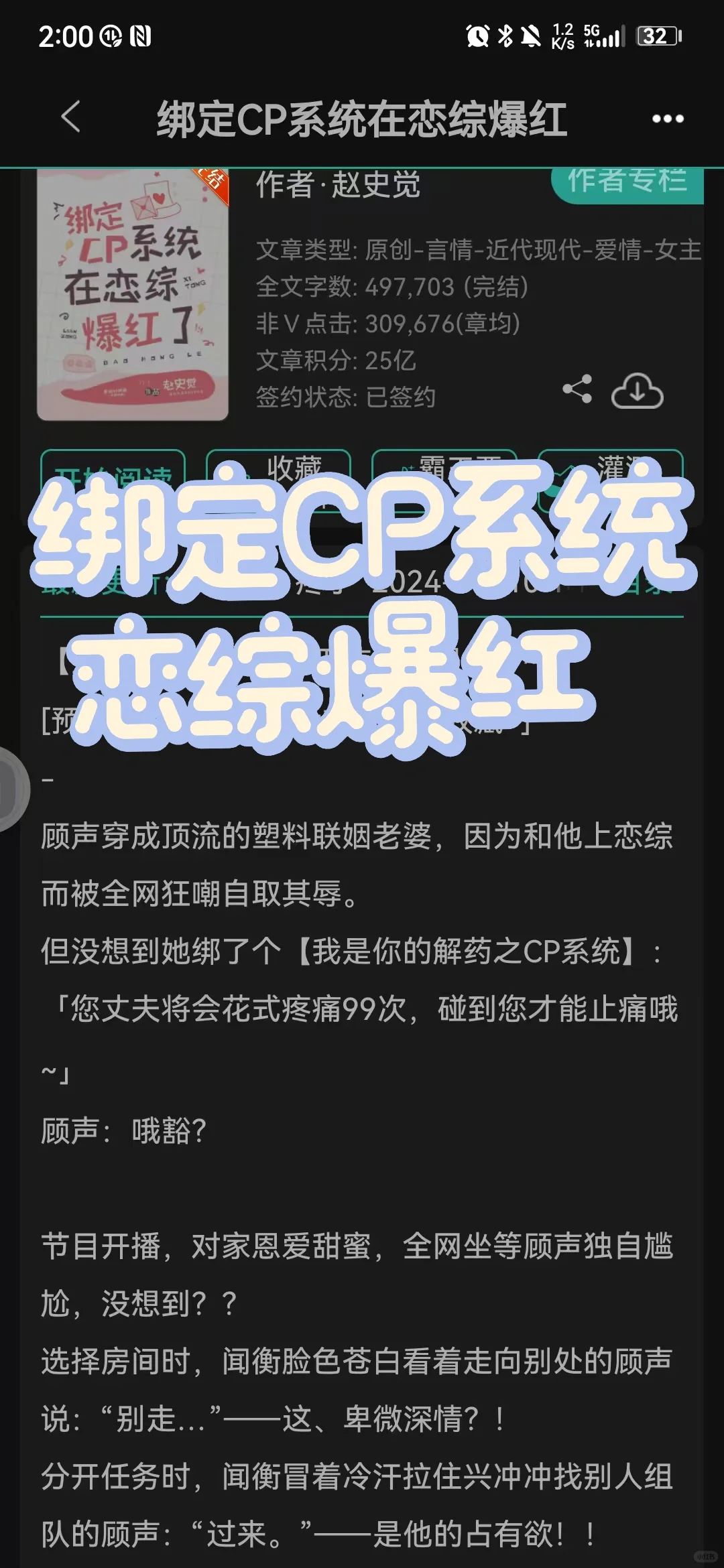 全网：谢谢，我牙疼，被甜的