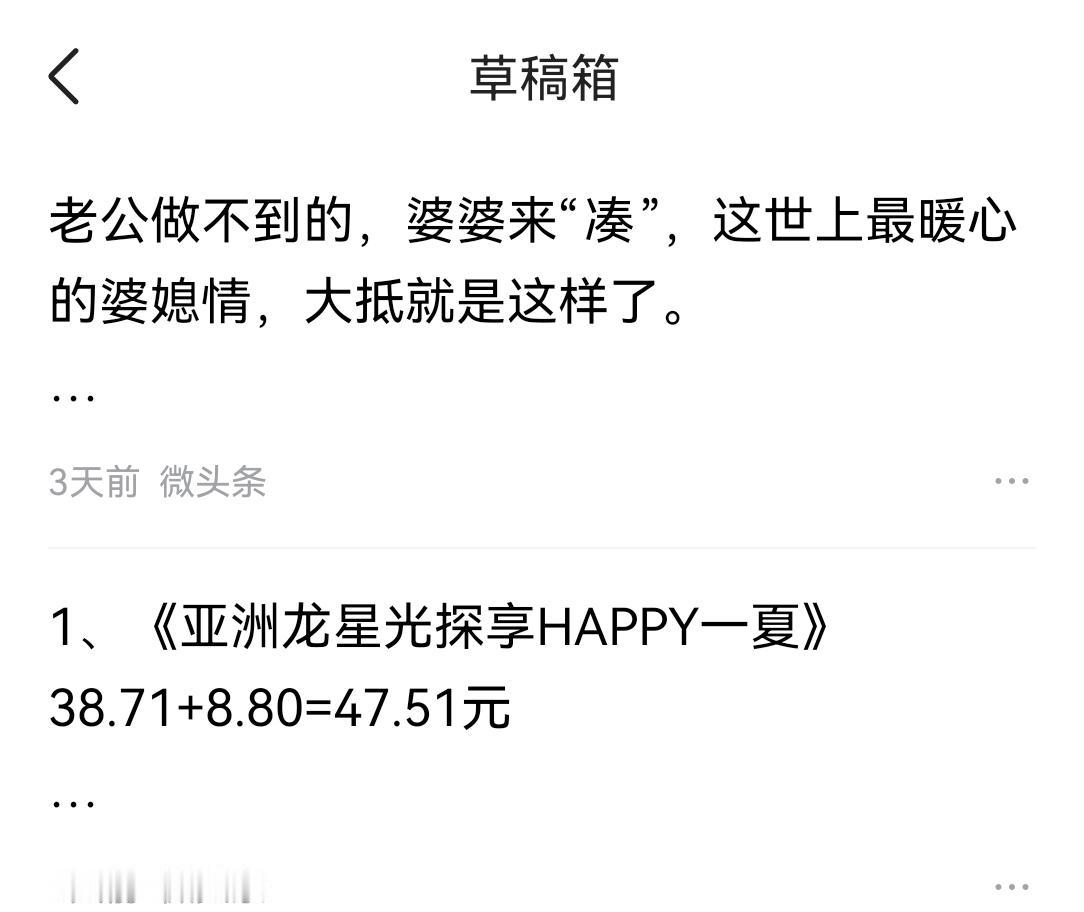 这几天头条草稿箱里的文件删不掉，有没有和我情况一样的？

这两天天气酷热，得留意