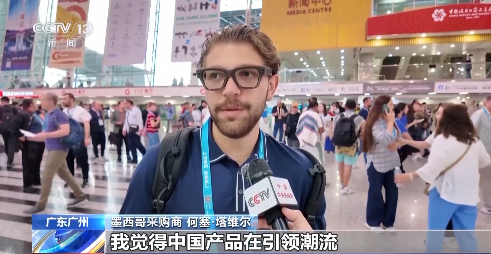 智能新品汇聚广交会 中国制造实力圈粉全球客商