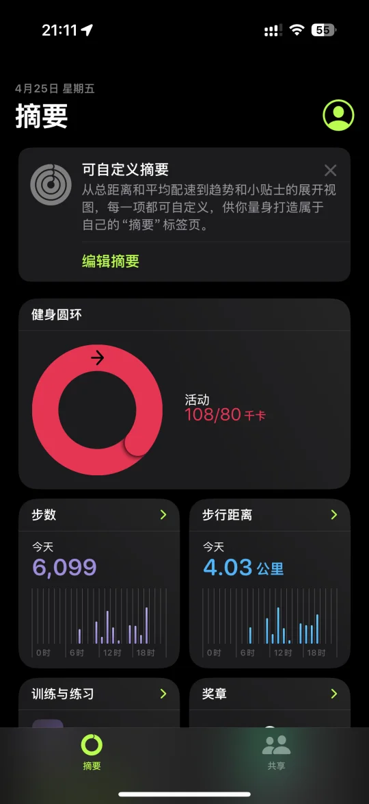 今日份浅浅练肩 没有小胡的辅助日