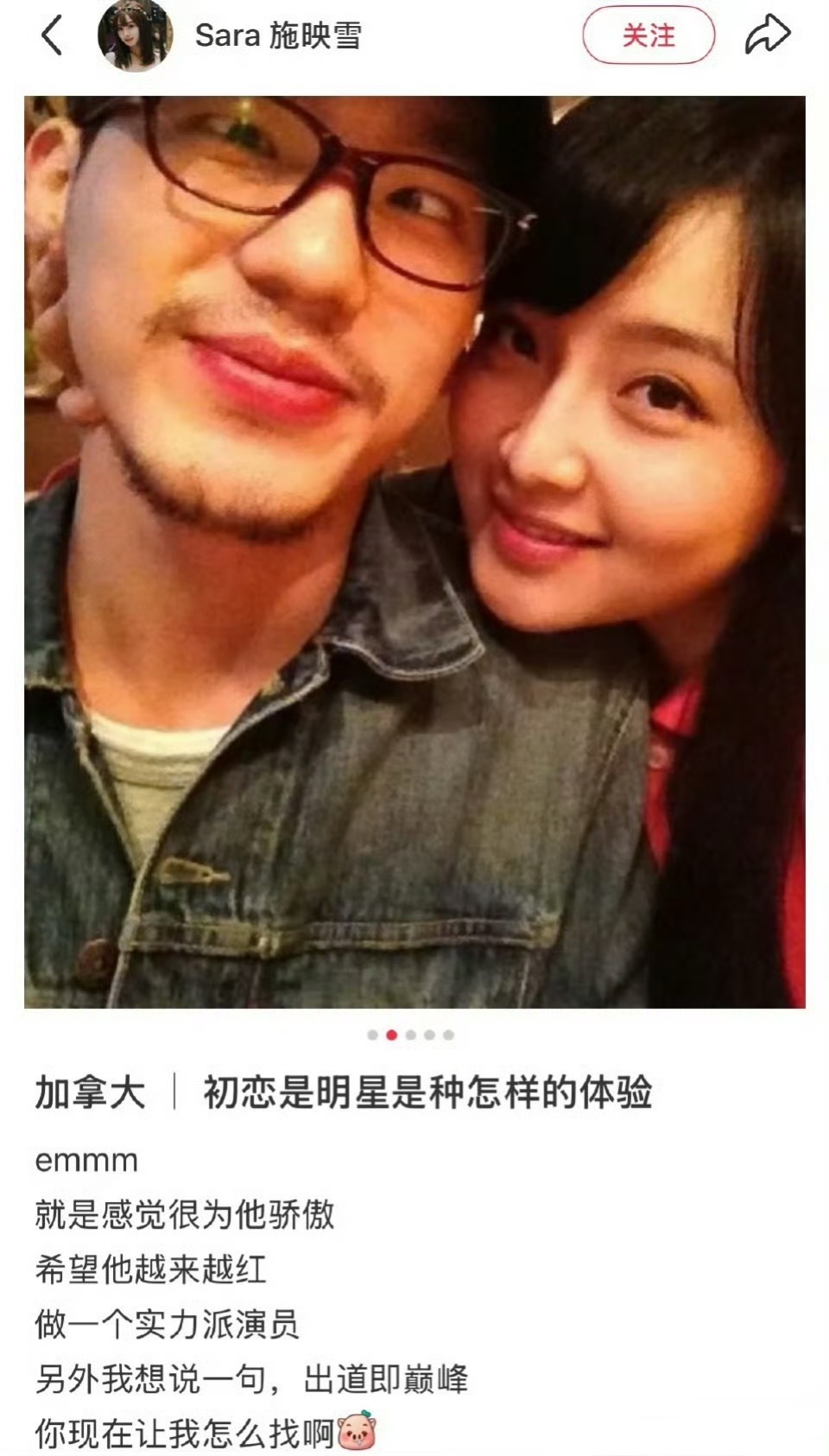 这是白宇前女友？疑似白宇前女友发文