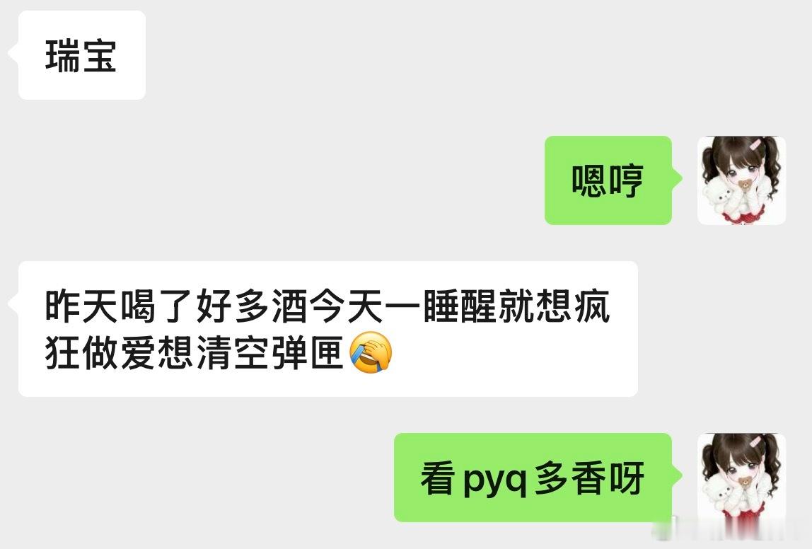 pyq的快乐只有你们回家的人才懂～ 