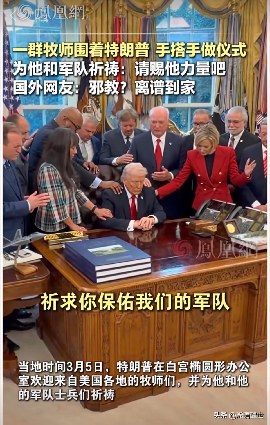 特朗普神色凝重，要憋大招了，挥出的剑已经伤到自己了[笑哭][笑哭]