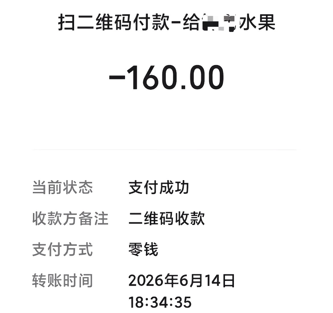 【南宁新丰路摊贩买到坏榴莲商家不处理】网友爆料称：6月14日，路过广西南宁上林新