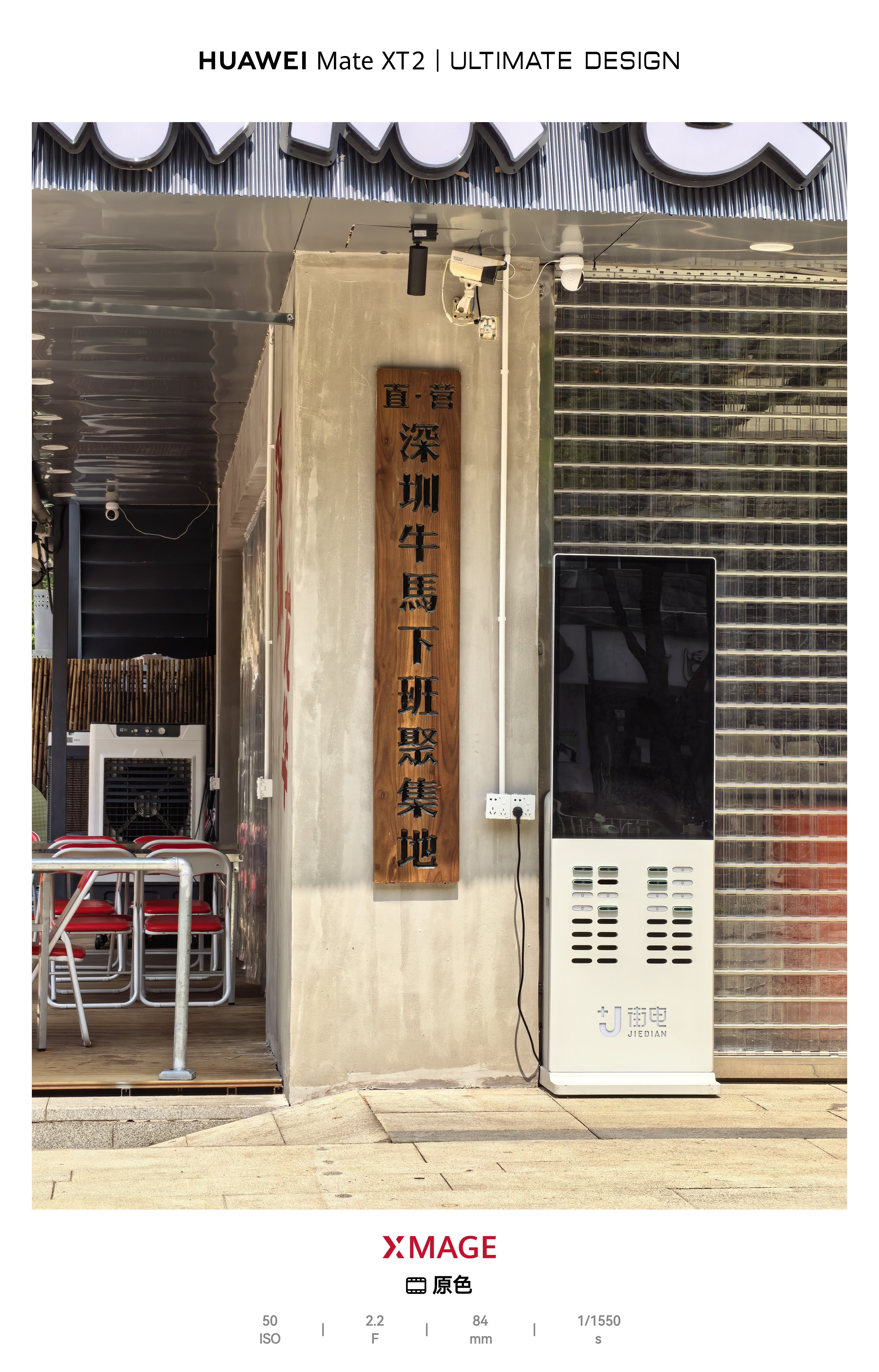 牛马烧烤？ ​​​