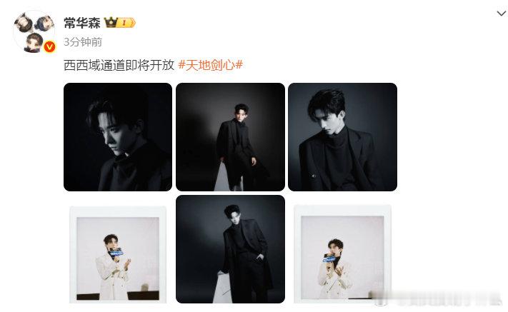 常华森西域通道即将开放 常华森更新啦 ​​​