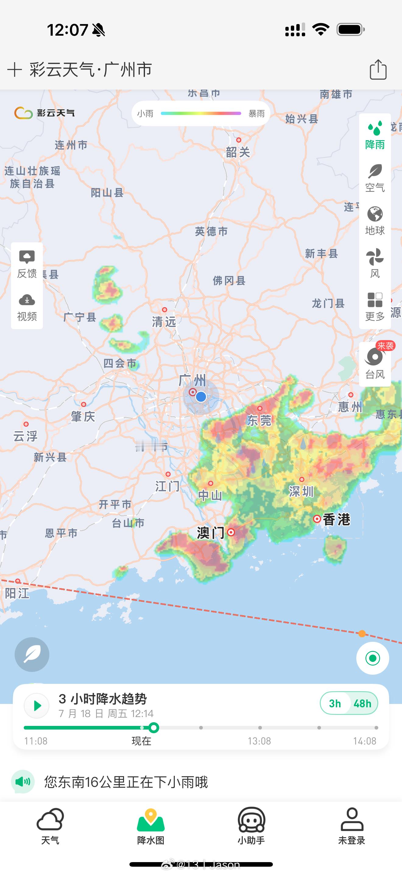 看起来，东莞深圳都好大雨… ​​​