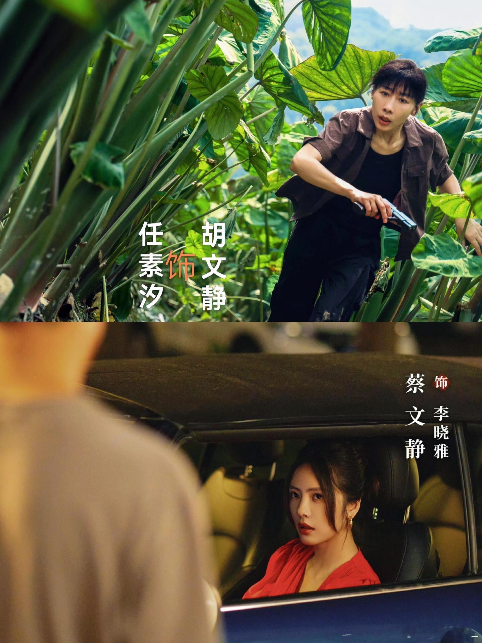 除恶里嗑到一些不该嗑的谁懂啊！看《除恶》只顾着嗑各种关系了，拉扯感超足，越看越上