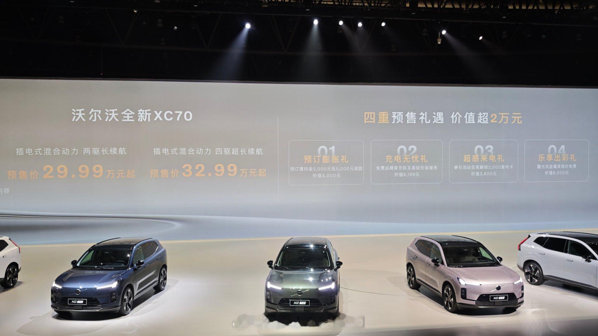 沃尔沃全新XC70预售价29.99万起沃尔沃全新XC70用扎实的技术、偏执的安全