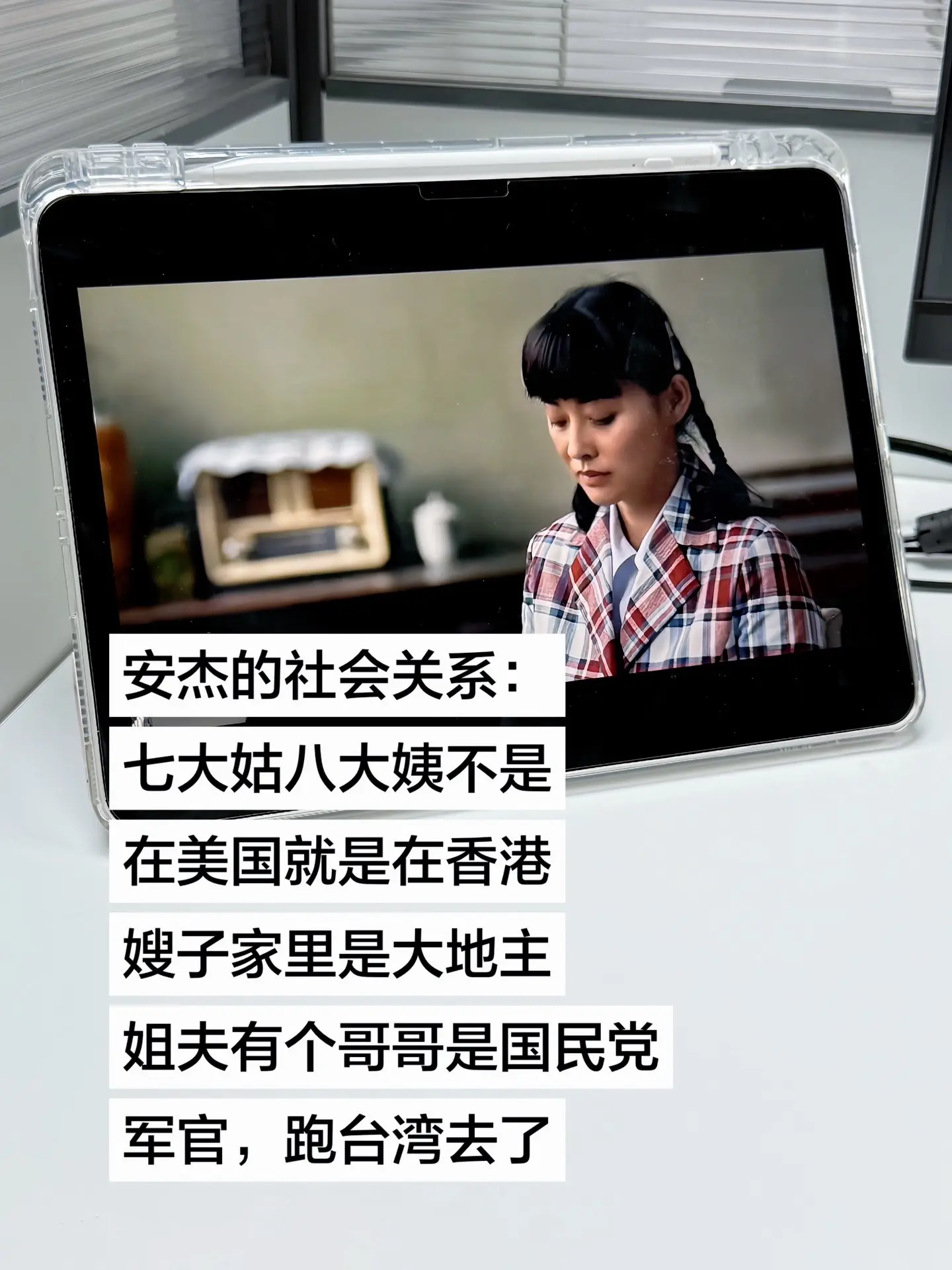 安杰一身清傲，却背负着一大家复杂的社会关系。亲友身居海外，亲属家世敏感...