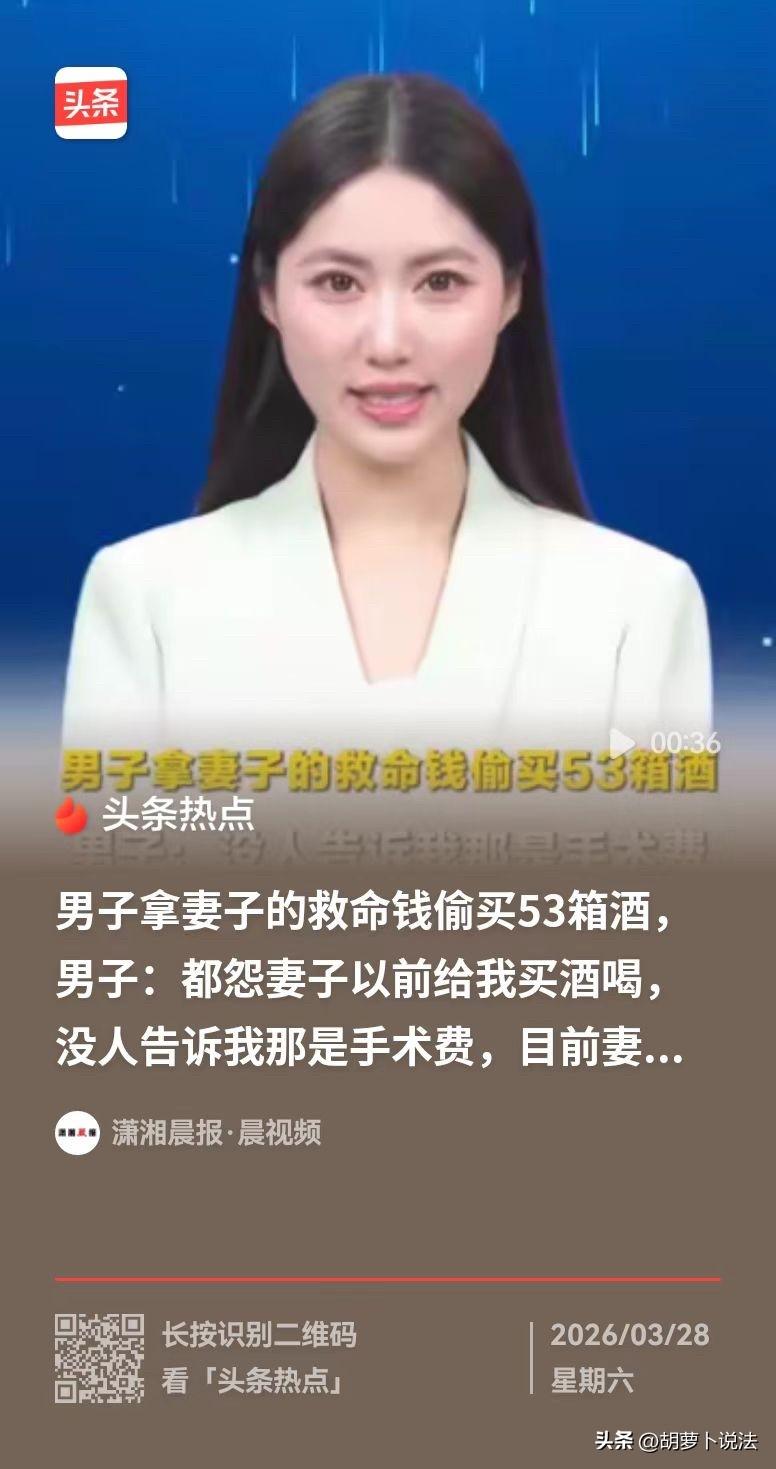 太寒心了！河南郑州，男子不知道妻子要做手术，就把家里的钱偷偷拿去买了53箱酒，等