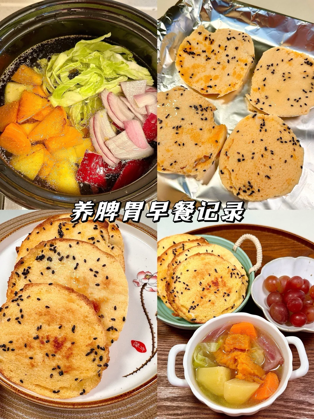 答应我！好好吃早餐！