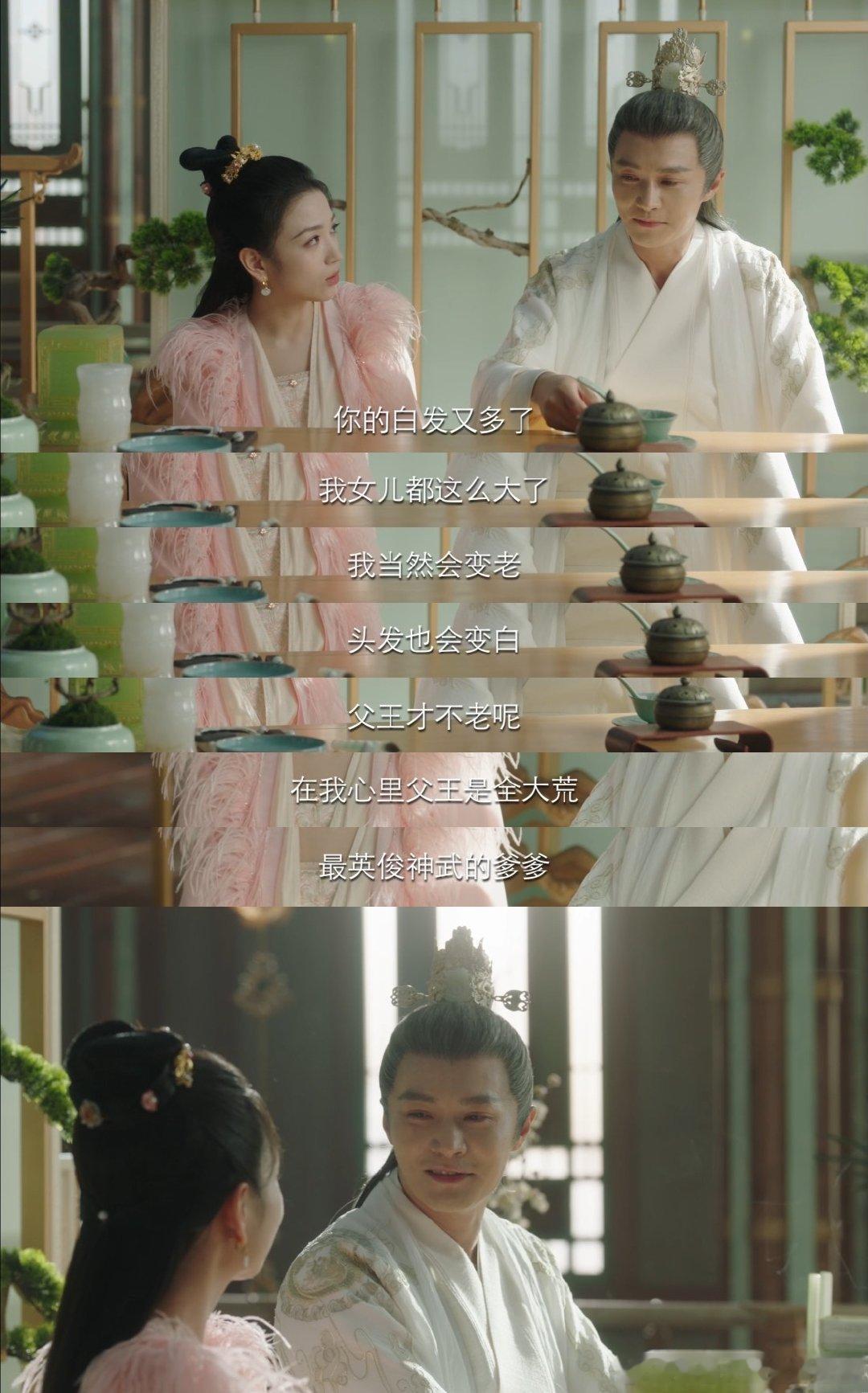 #代露娃在长相思里哭惨了# 从无忧无虑的公主到承担责任的王姬，阿念的成长之路充满