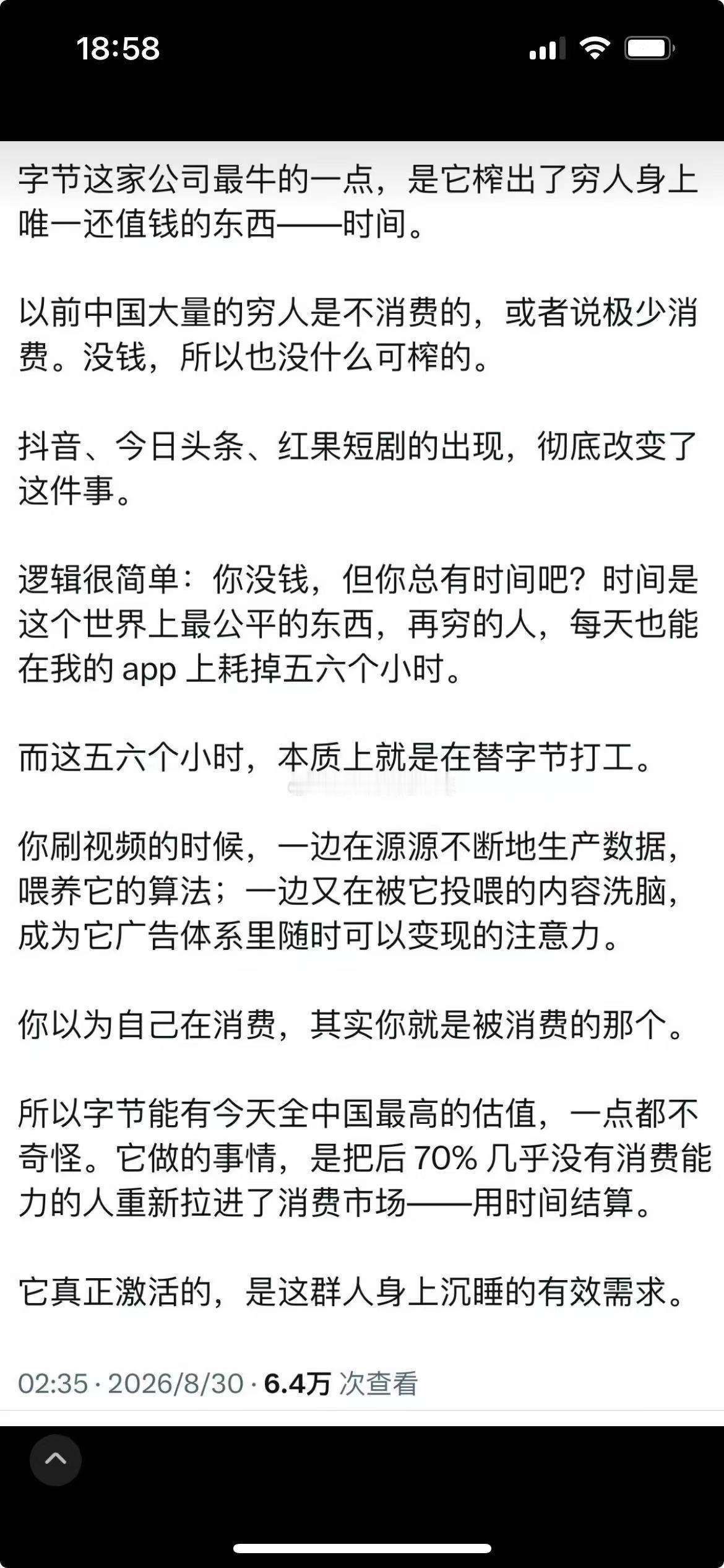 中国普通人在视频里耗掉的时间，每天平均有5一6小时，除非你有更好玩的 ​​​