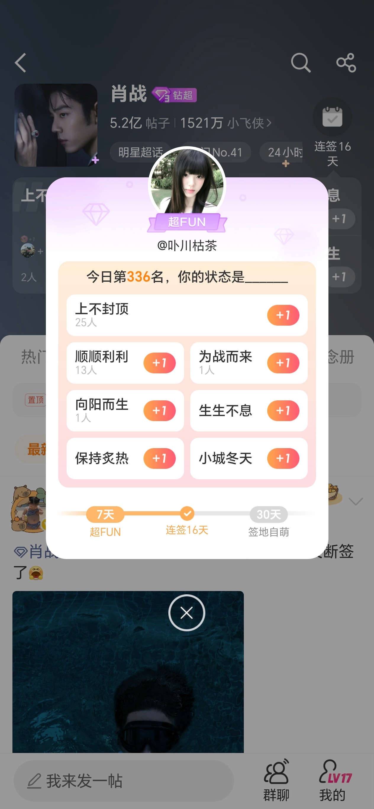 肖战 报告，前排 