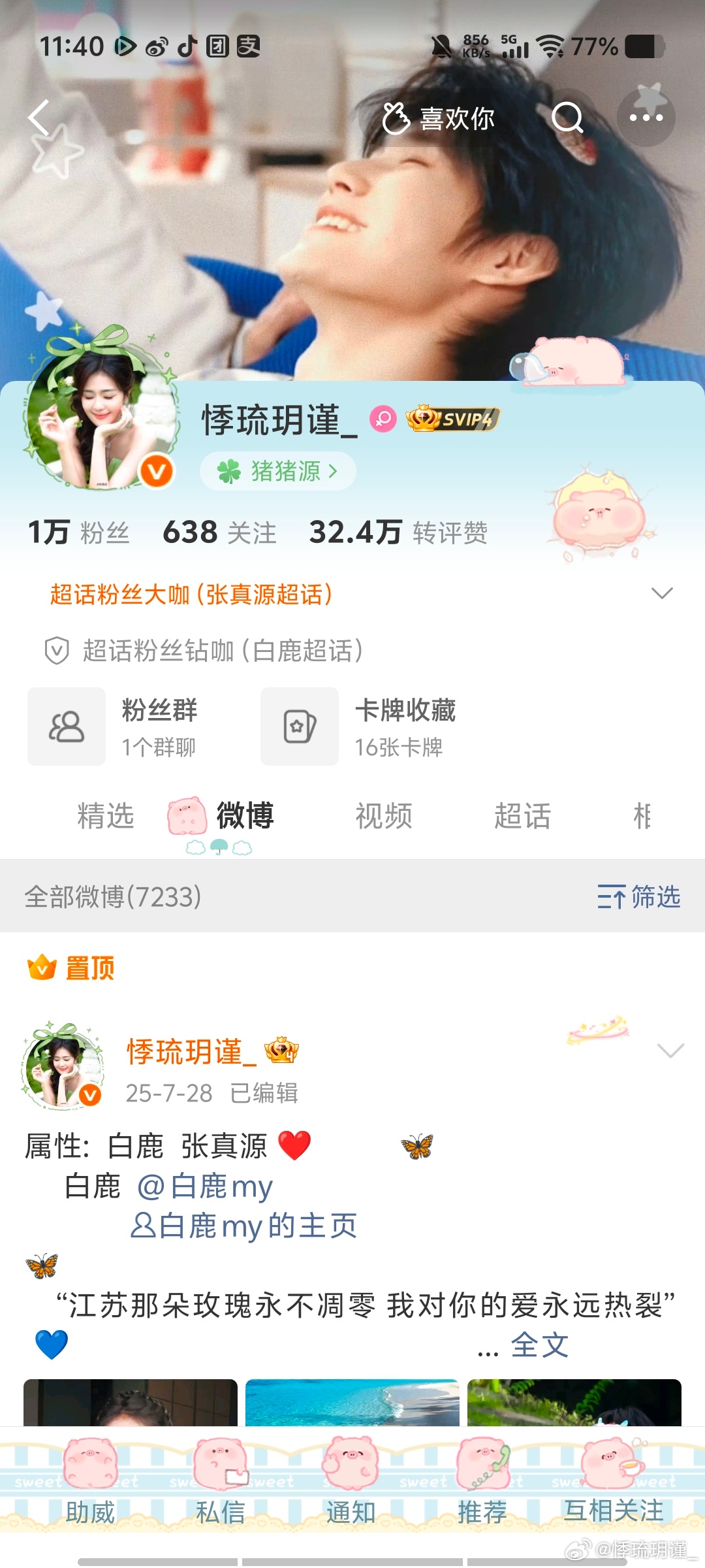 来动动，不双 