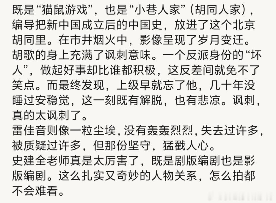 电影抓特务好看 冯小刚出手就是稳，《抓特务》没有枪林弹雨，拉扯藏在日常里，雷佳音