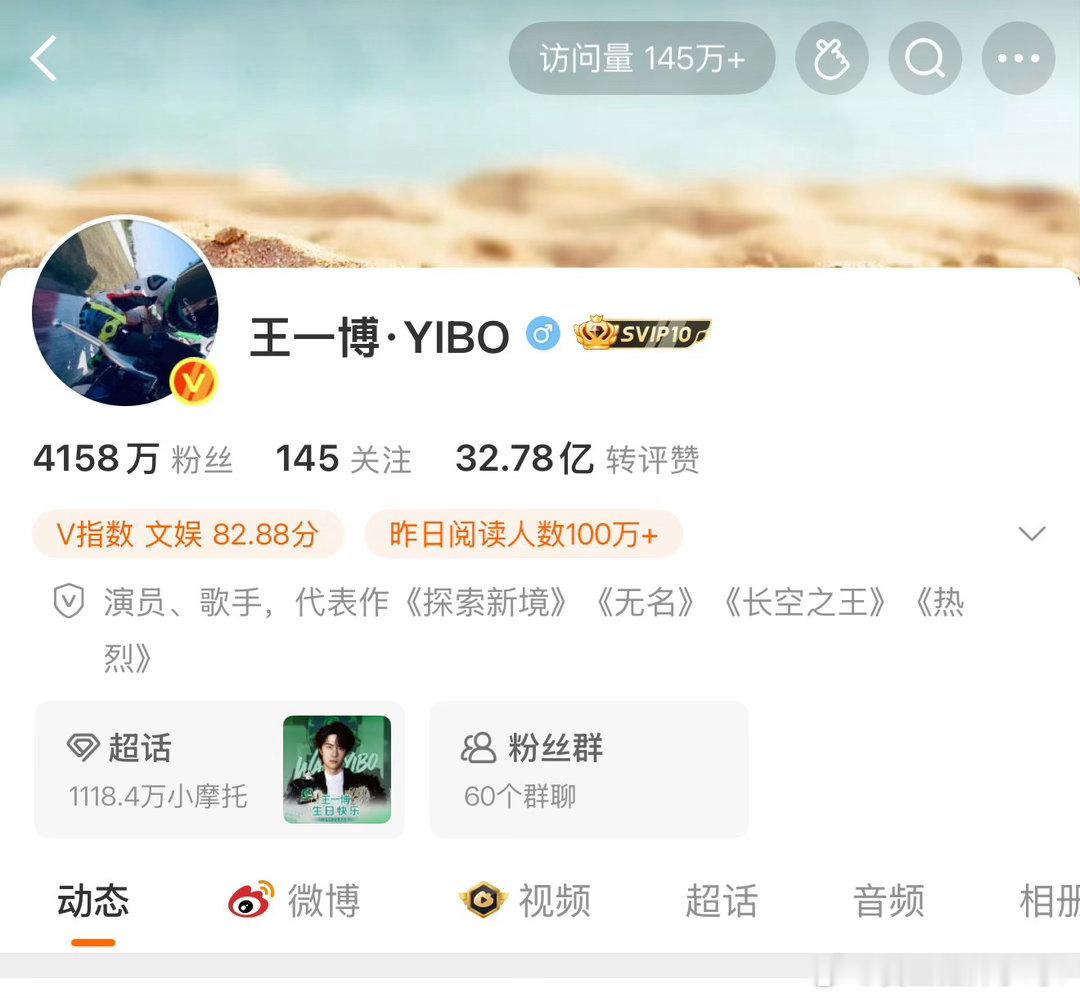 明星王一博和素人博主主页极致反差对比，并且王一博前两天刚过生日