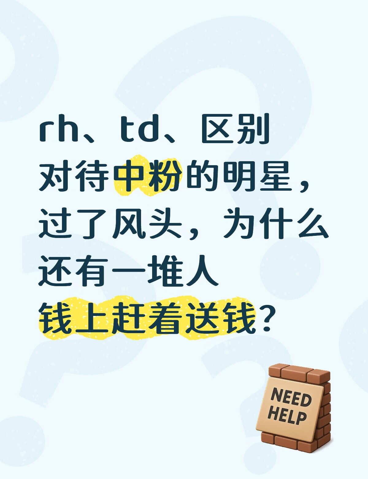 甚至这gmm事件才几天，我看就有人开始发我家哥哥无辜以及为什么别人疑似插队解释后