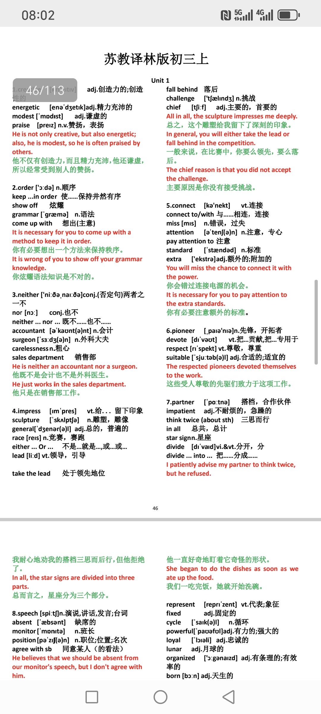 【真诚推荐】一本帮助同学们高效记单词的英语好资料

我是通过把高中，初中，小学每