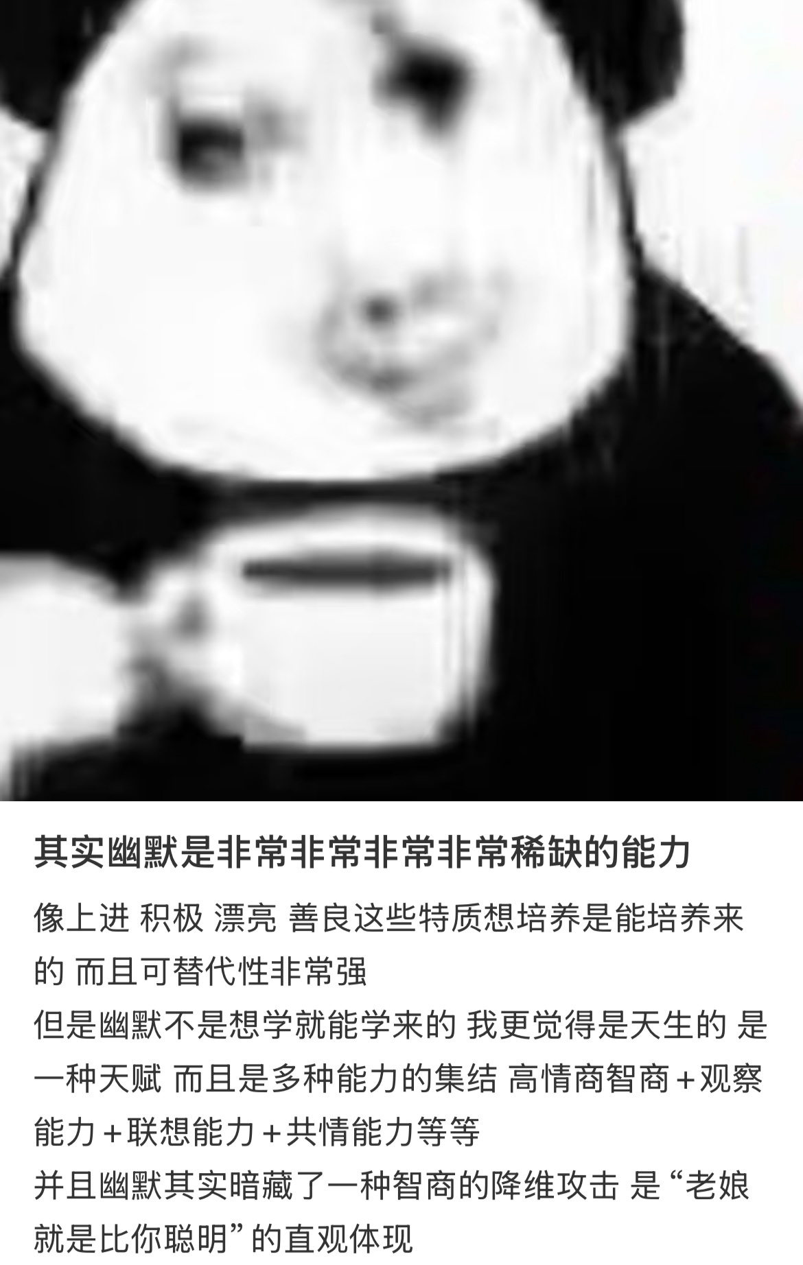 喜人到底是什么人设我觉得就是幽默乐观的人，无论面对什么尴尬的场合都能迅速想到化解