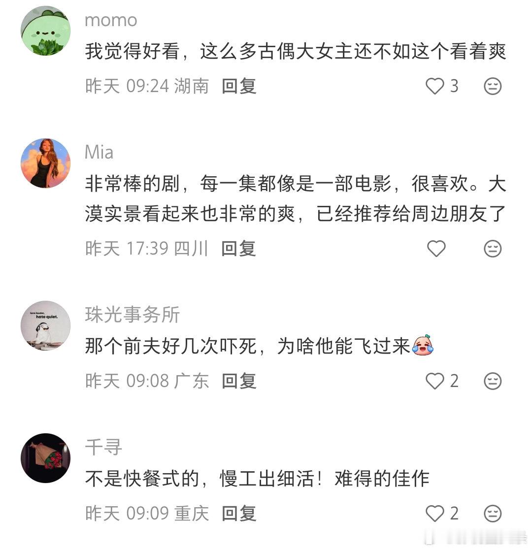 你一句看不懂我连看13集 听说这剧烧脑？我倒要看看有多难懂，结果发现是剧情太紧凑