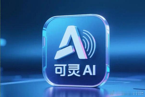 【可灵被传将以200亿美元估值融资，谋求“单飞”上市】快手拟将可灵AI分拆上市据