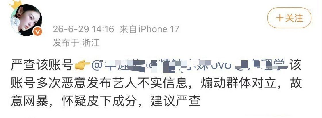 不应该严查  叫什么三石的   叫什么猕猴🥝的  叫什么大滋的 还有那个叫鱼椒