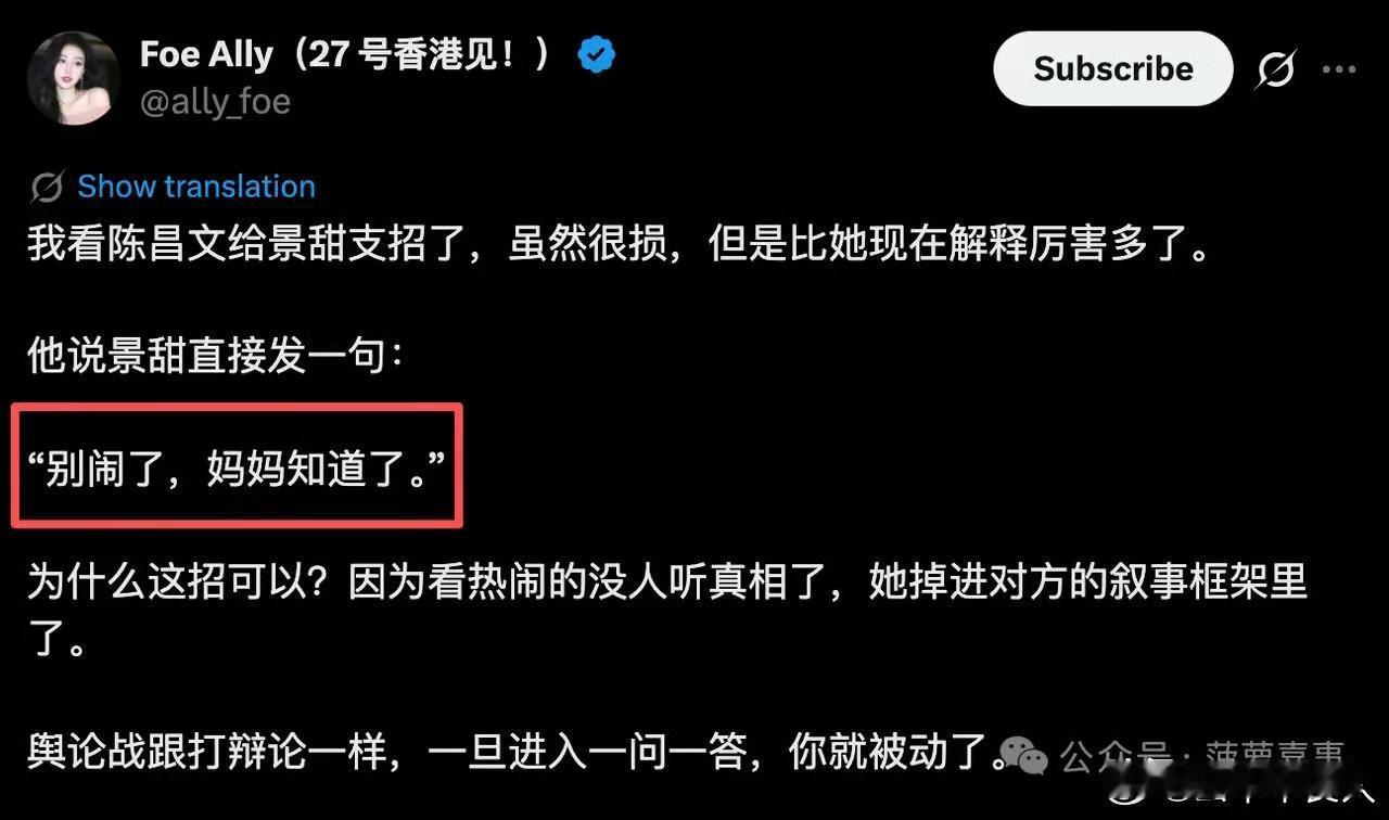 景甜用这招能逆风翻盘吗？