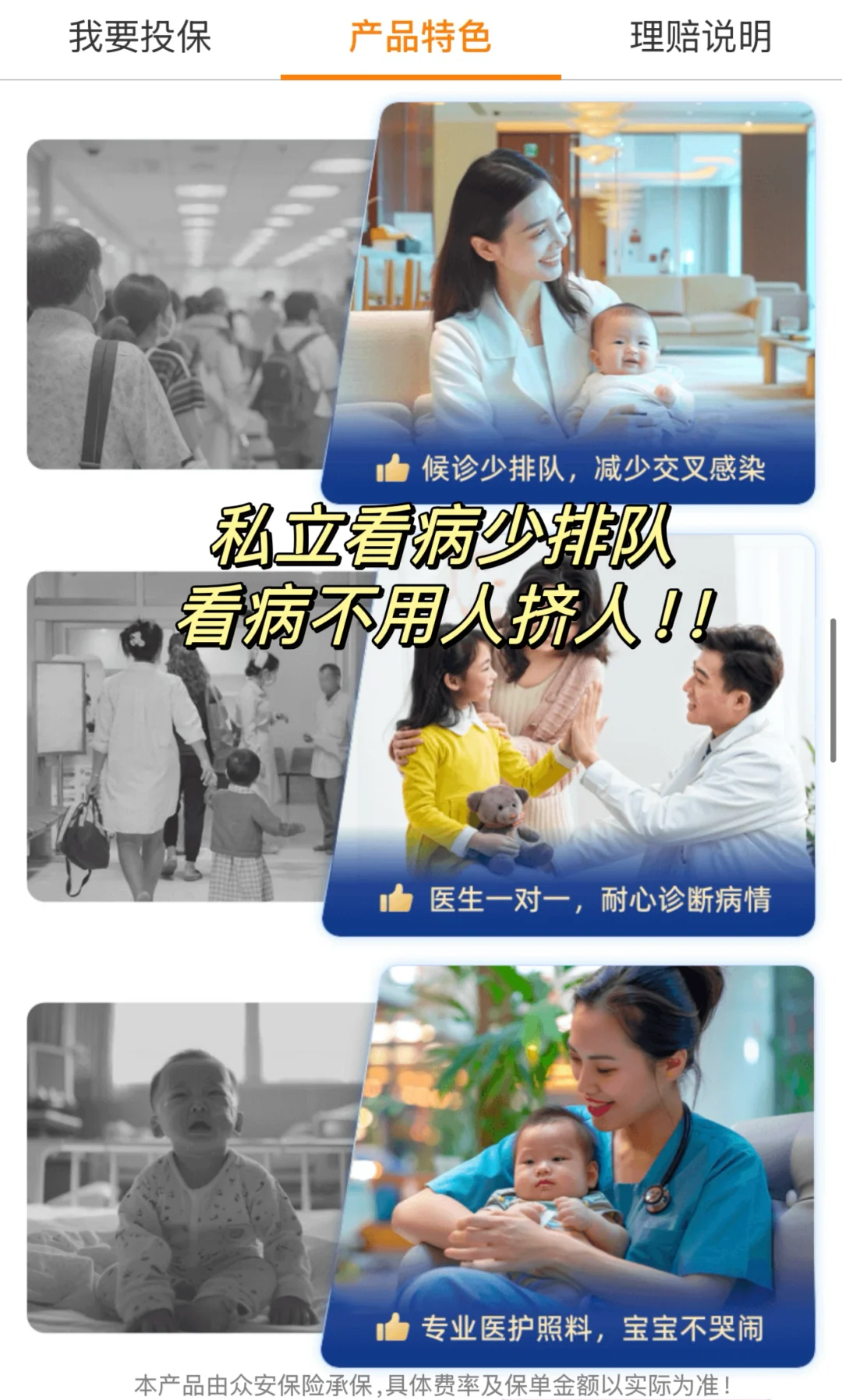 花小钱管大用👍🏻庆幸抱住高端医疗险的大腿