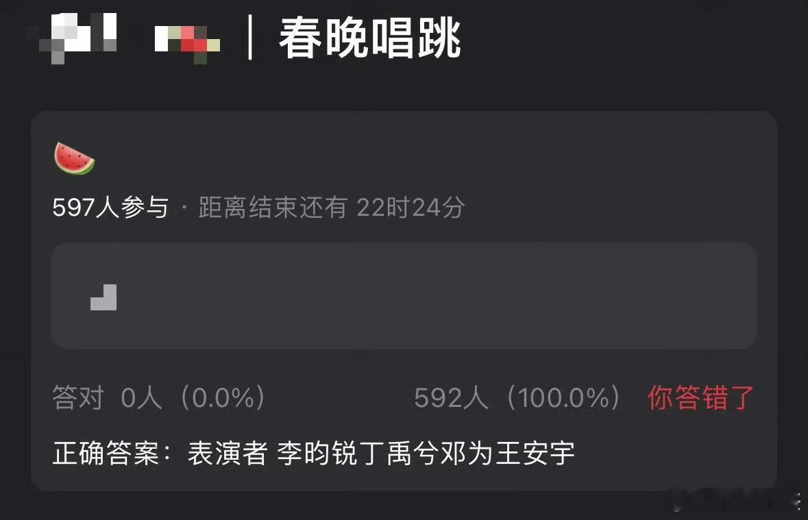？春晚新四李昀锐/丁禹兮/邓为/王安宇 