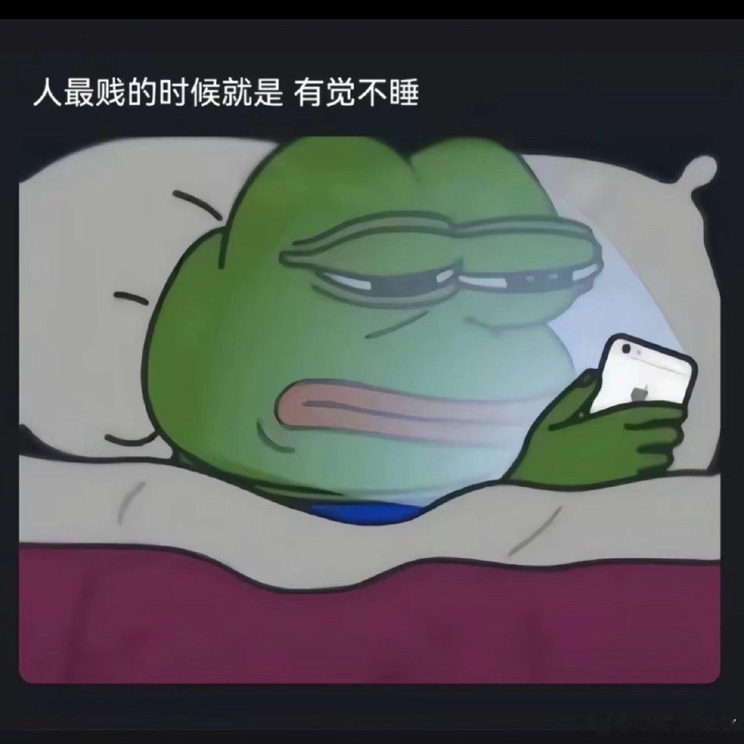 刷手机 刻板行为大家有没有种感觉：越是晚上困到不行越想刷手机！我发现我好像已经不