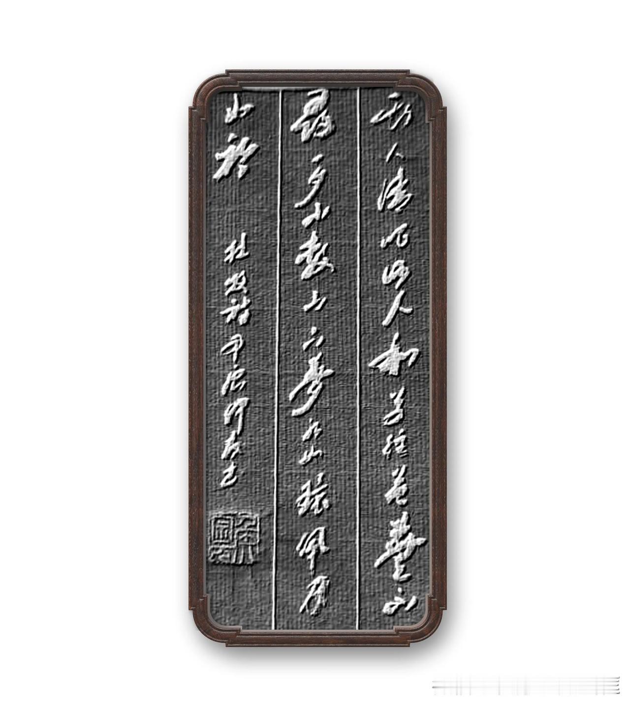杜牧《沈下贤》，斯人清唱何人和？草径苔芜不可寻！一夕小敷天下夢，水如环佩月如襟。