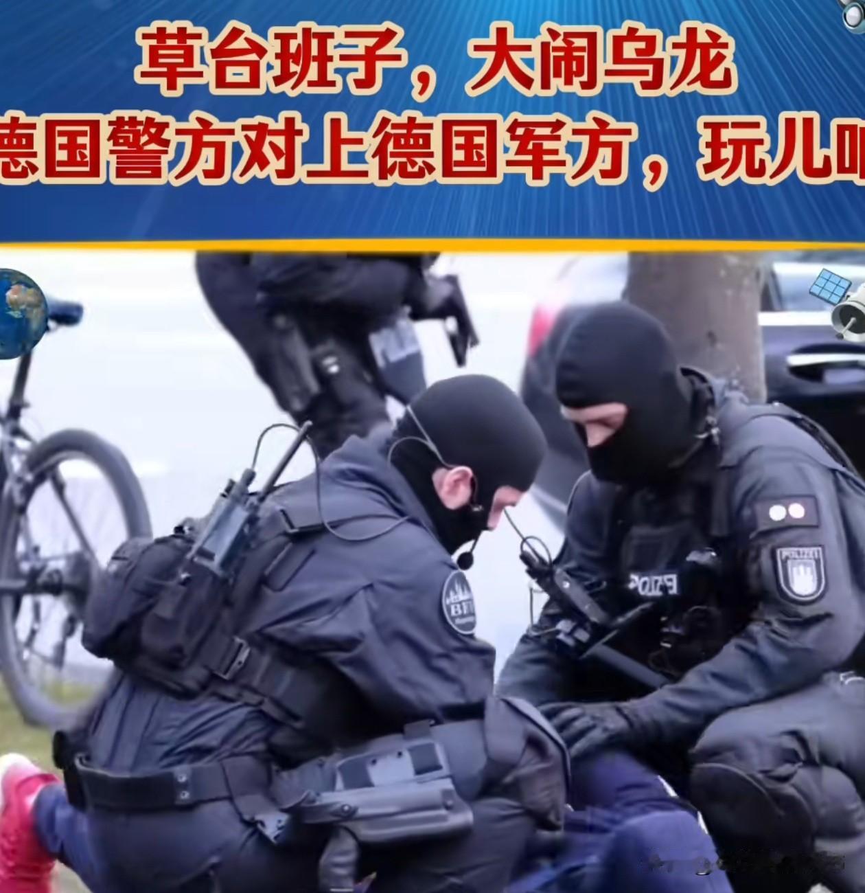 德国军事演习变实战，自己人打起了自己人，10月22日那天，德国大兵们搞了一场轰轰