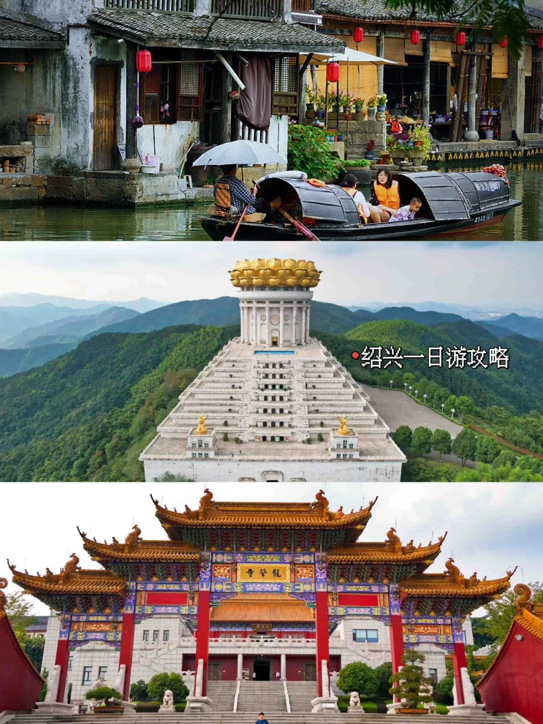 浙江绍兴1⃣️日游｜超全吃玩乐，就看这篇攻略