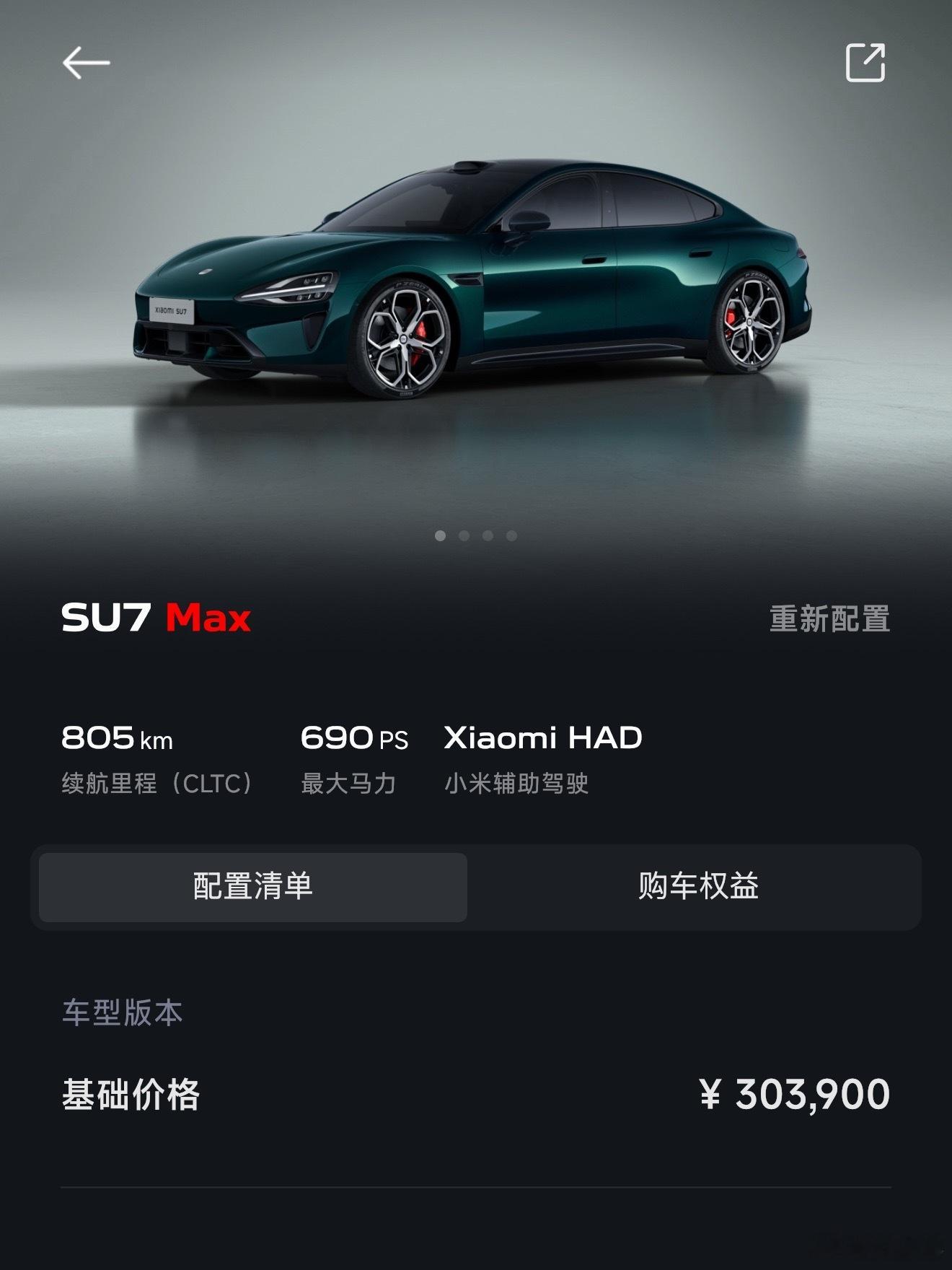 个人认为，小米在售的车型，综合素质最好最平衡的：纯电轿跑：新一代SU7 MAX纯