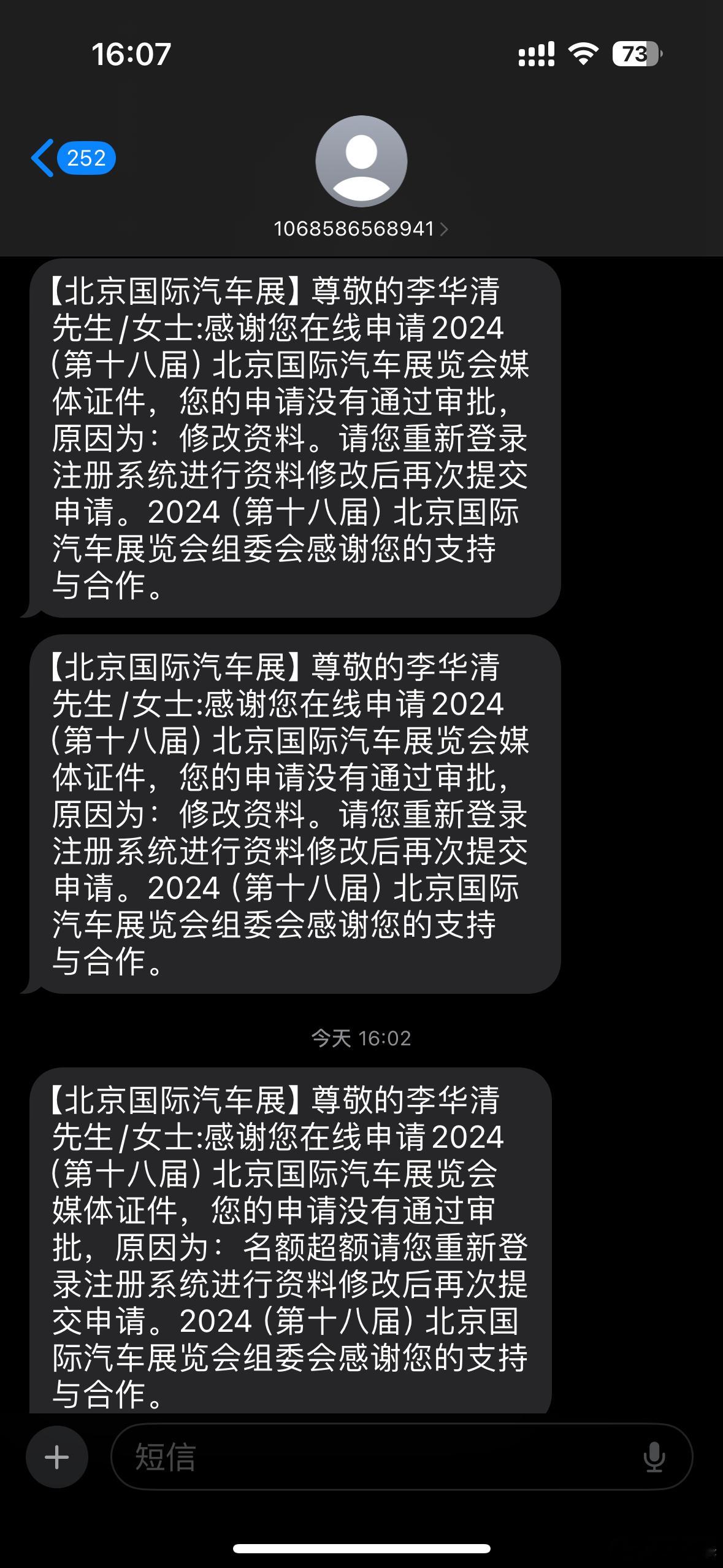 [裂开]这车展媒体证是越来越难搞了听说还有大媒体被全员驳回的[裂开]#我与汽车的